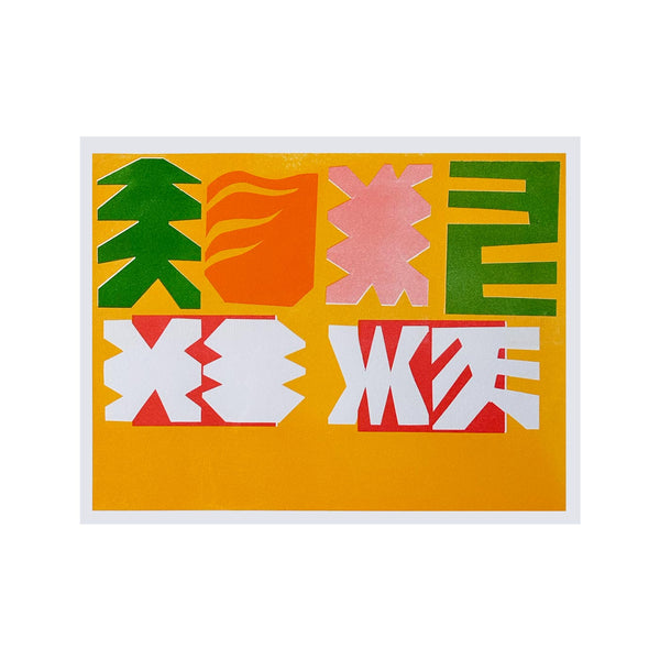 Print - Untitled (Yellow)
